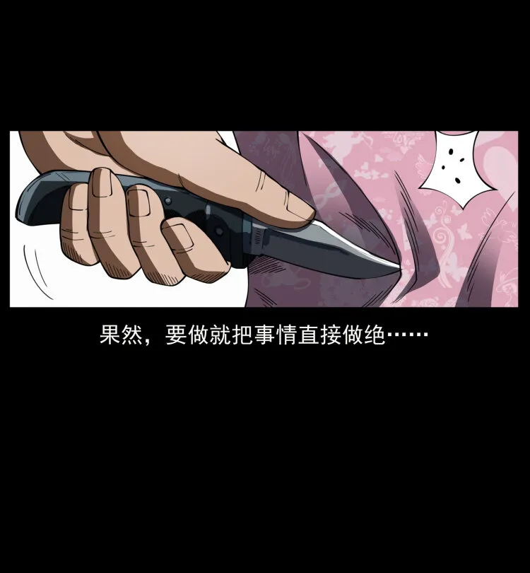 427 能奈我何 第46页