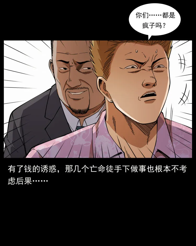 427 能奈我何 第47页
