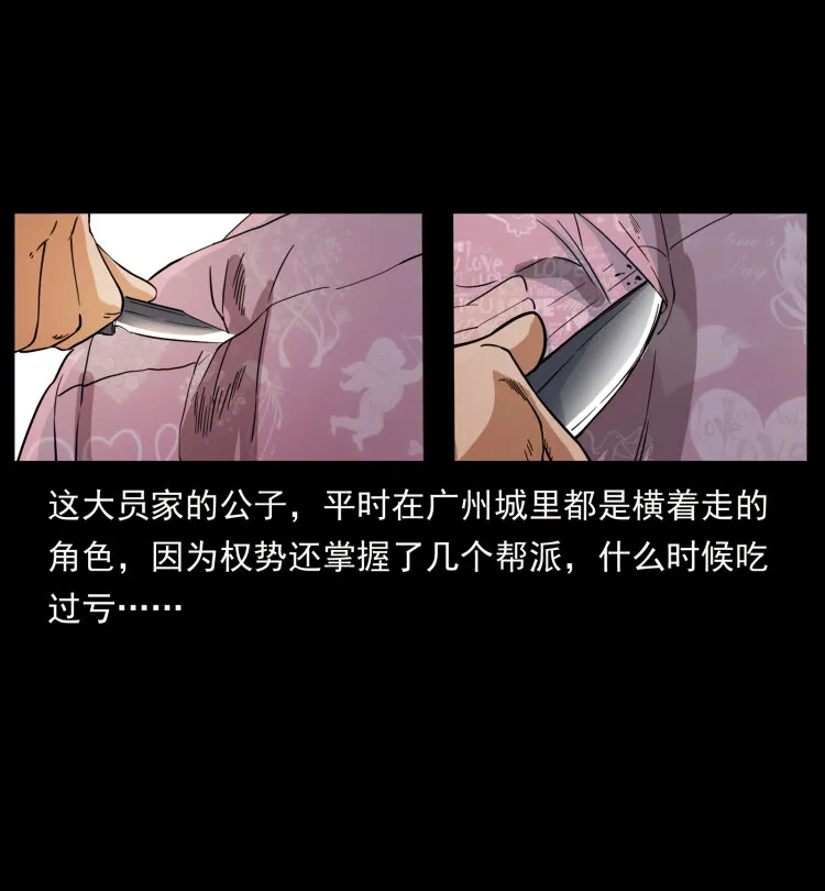 427 能奈我何 第48页