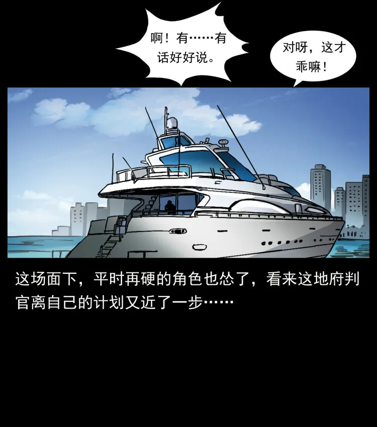 427 能奈我何 第50页