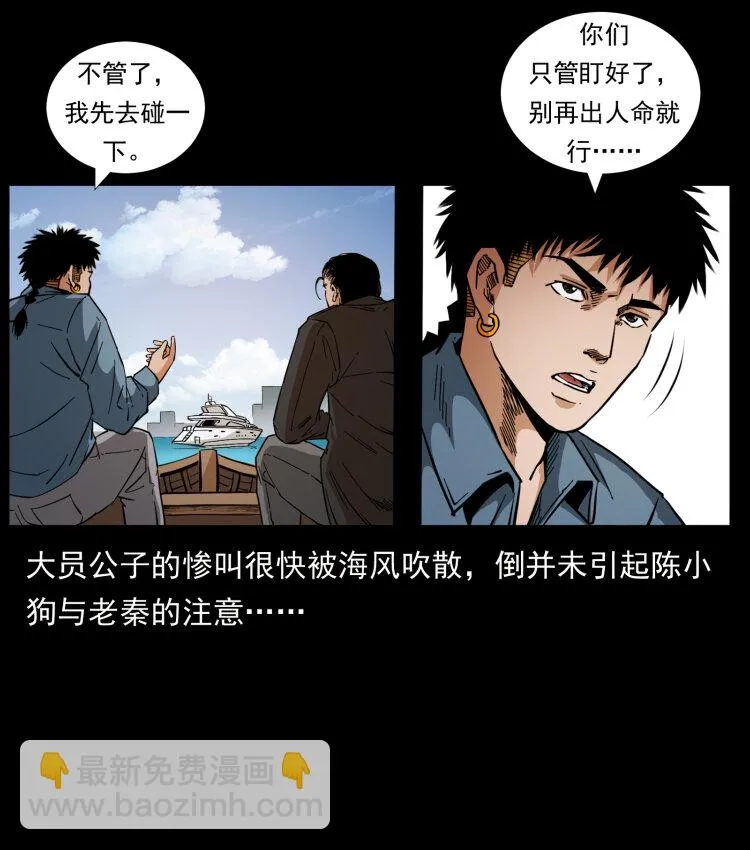 427 能奈我何 第51页