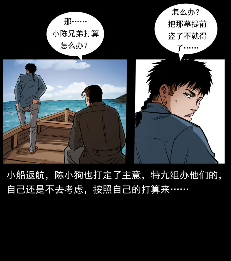 427 能奈我何 第52页