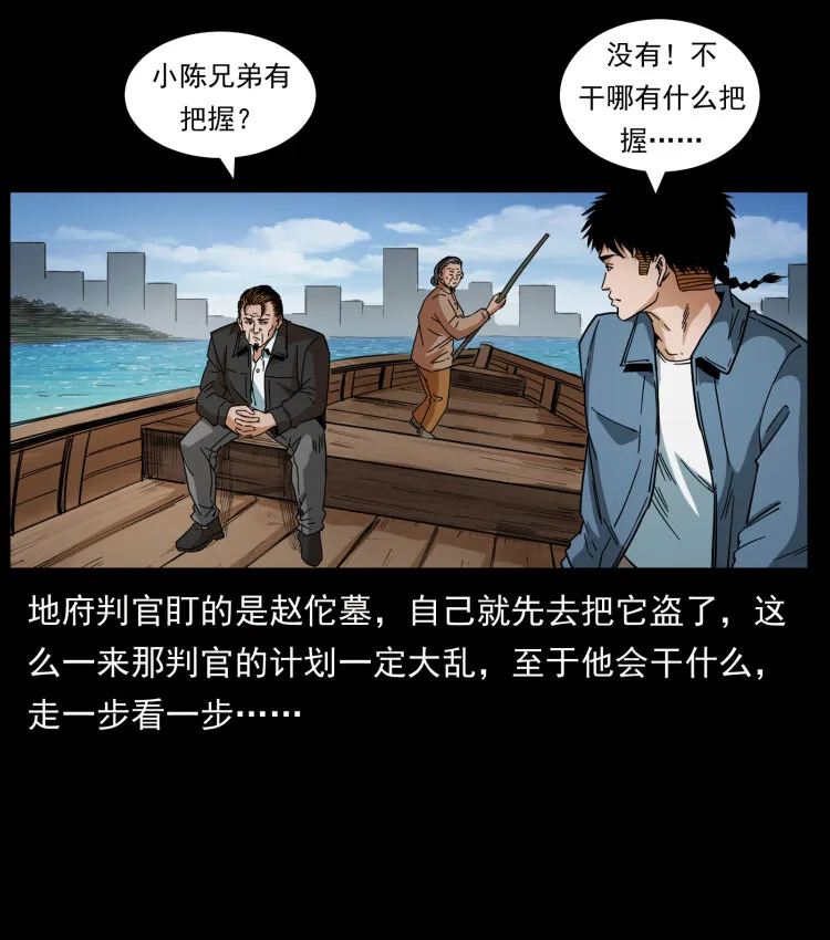 427 能奈我何 第53页