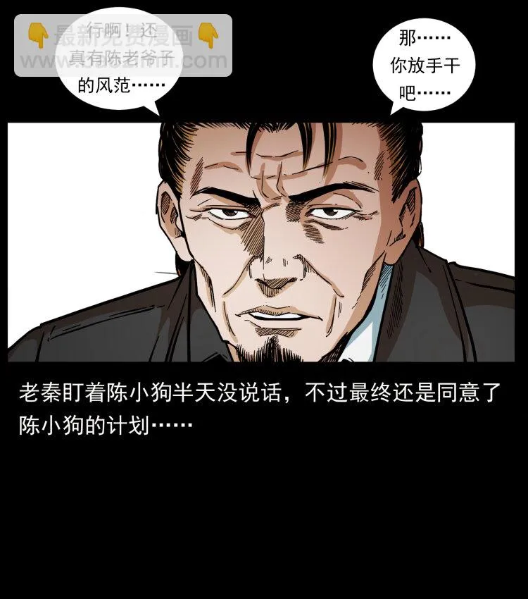 427 能奈我何 第54页