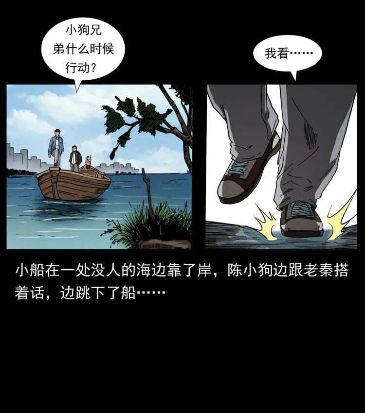 427 能奈我何 第55页
