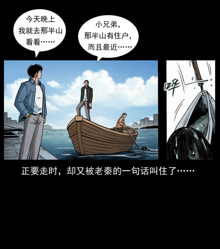 427 能奈我何 第56页