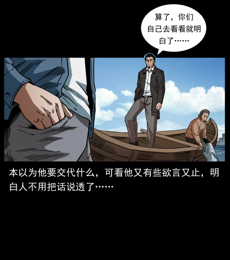 427 能奈我何 第57页