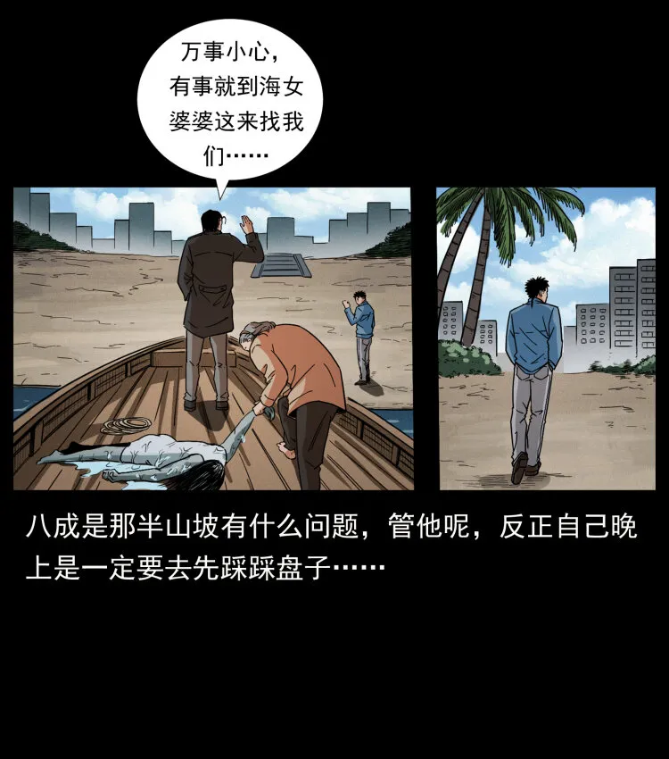 427 能奈我何 第58页