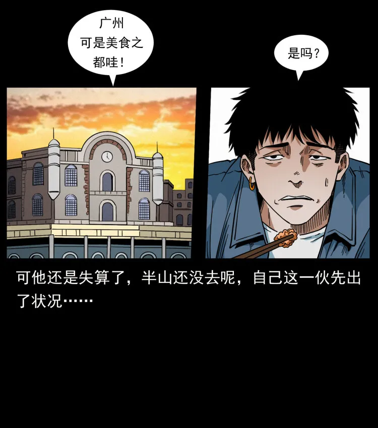 427 能奈我何 第60页