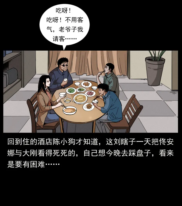 427 能奈我何 第61页
