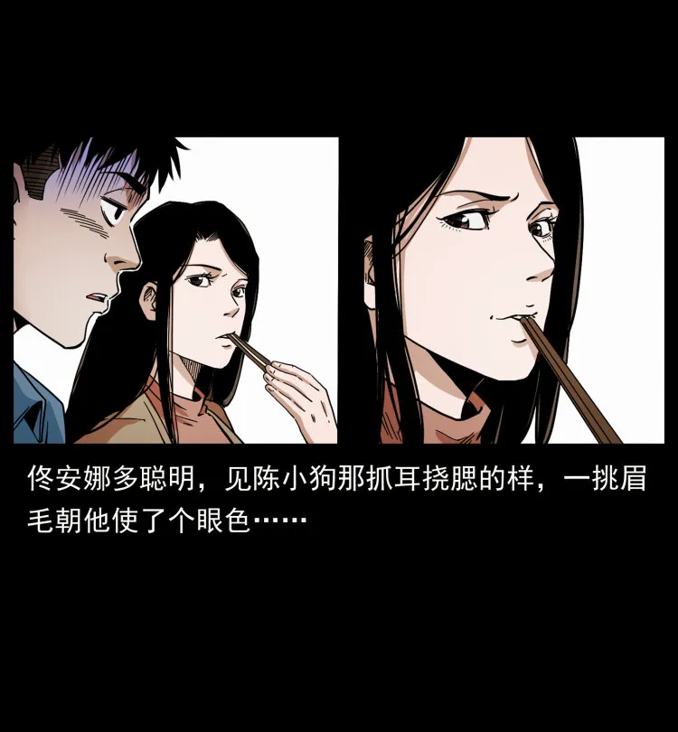 427 能奈我何 第62页
