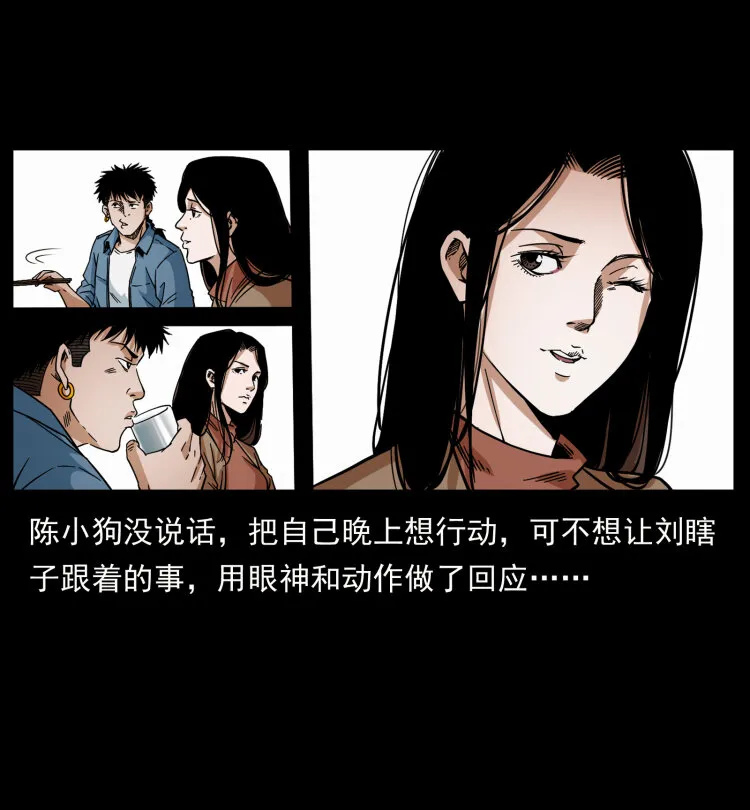 427 能奈我何 第63页