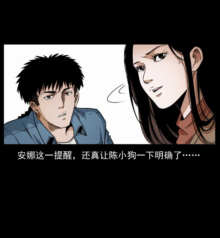 427 能奈我何 第64页