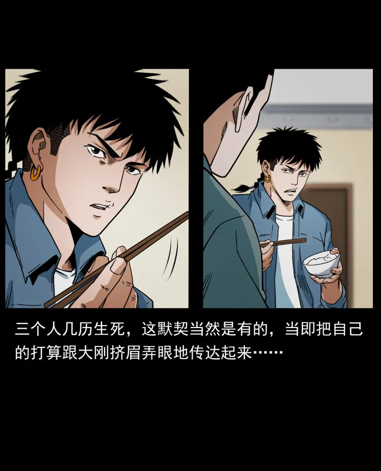 427 能奈我何 第66页