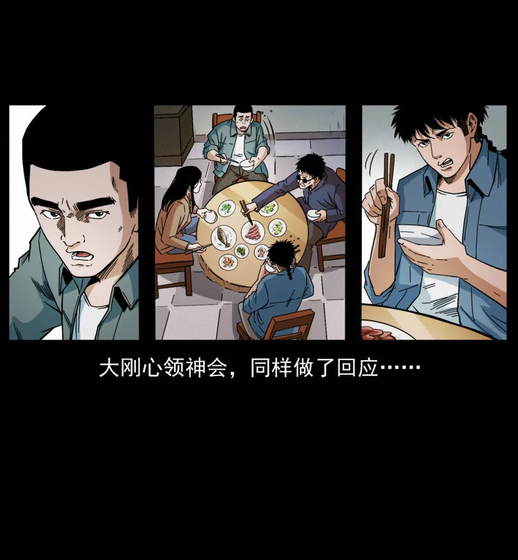 427 能奈我何 第67页