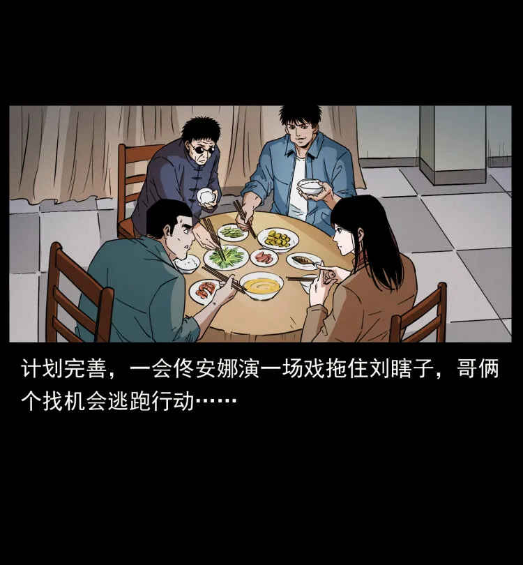427 能奈我何 第68页