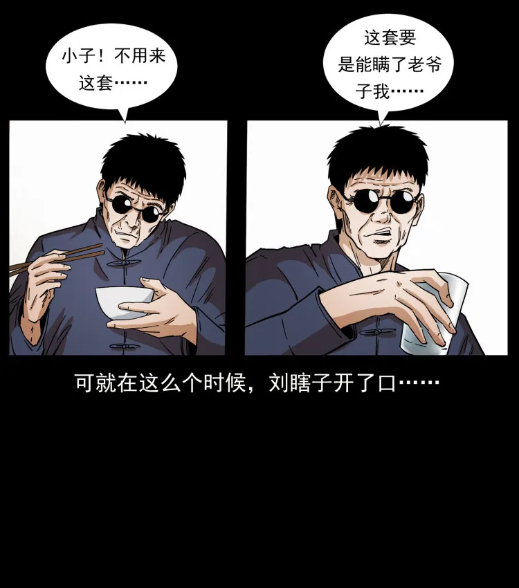 427 能奈我何 第69页