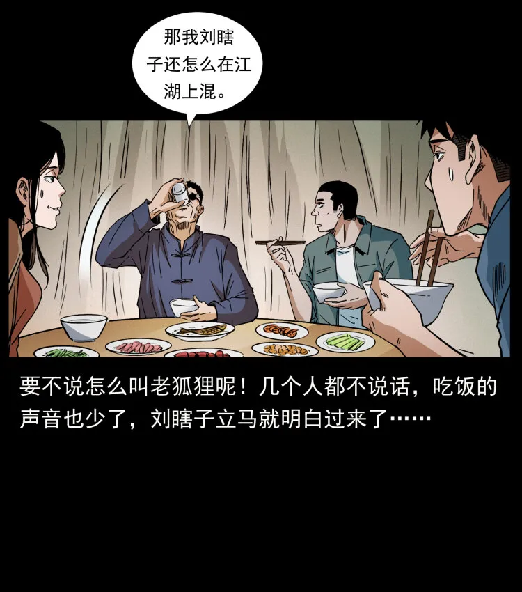 427 能奈我何 第70页