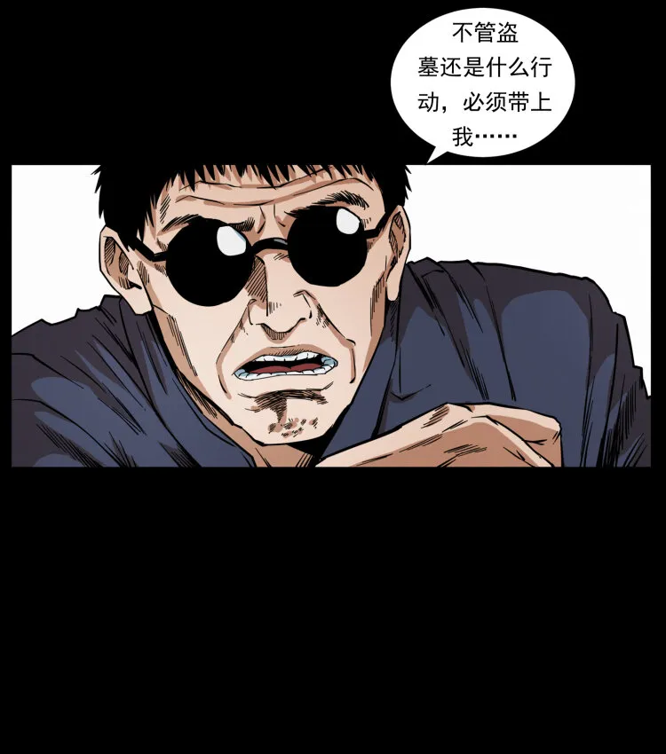 427 能奈我何 第71页