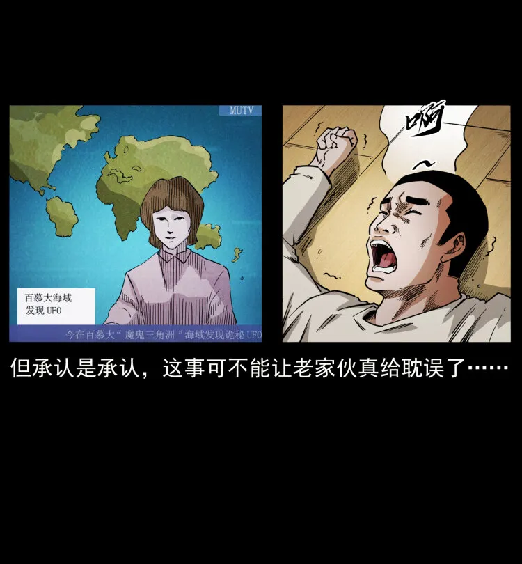 427 能奈我何 第73页