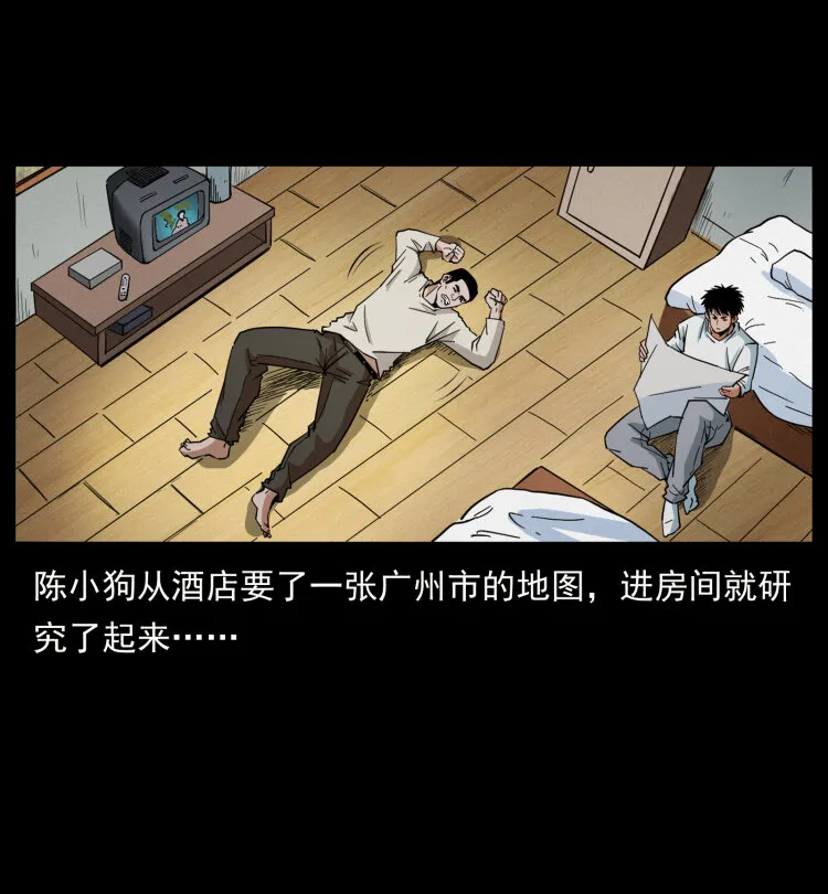 427 能奈我何 第74页