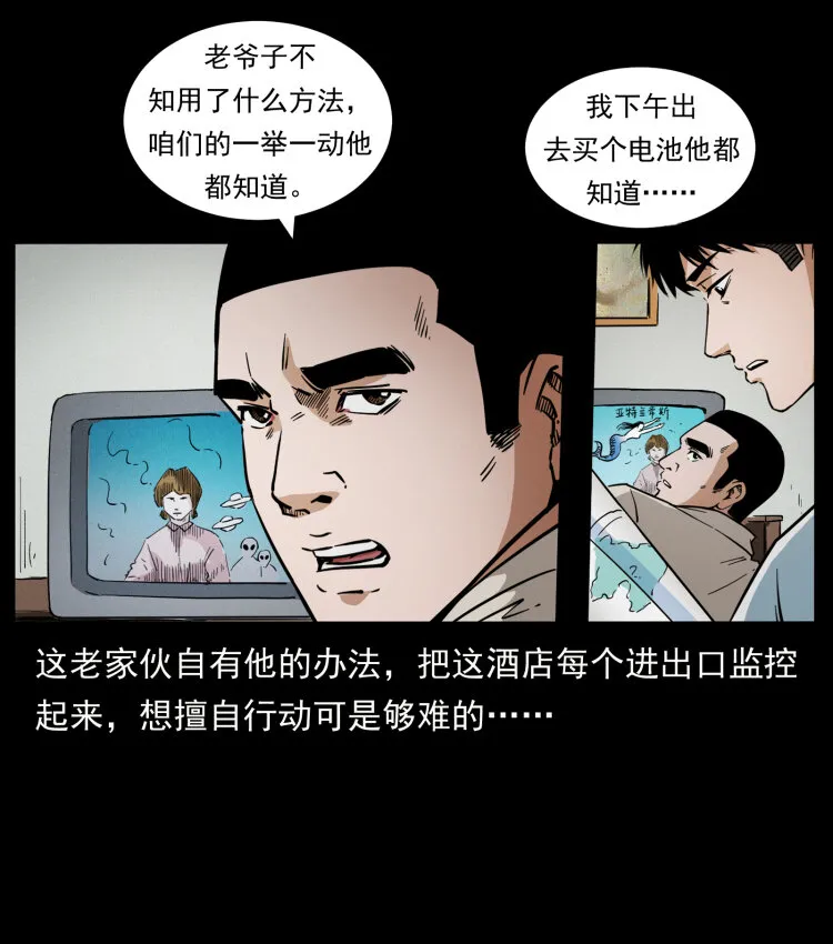 427 能奈我何 第76页