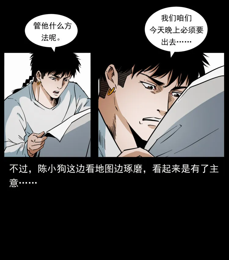 427 能奈我何 第77页