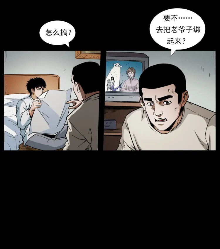 427 能奈我何 第78页