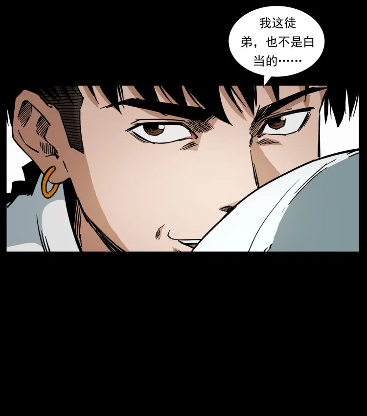 427 能奈我何 第79页