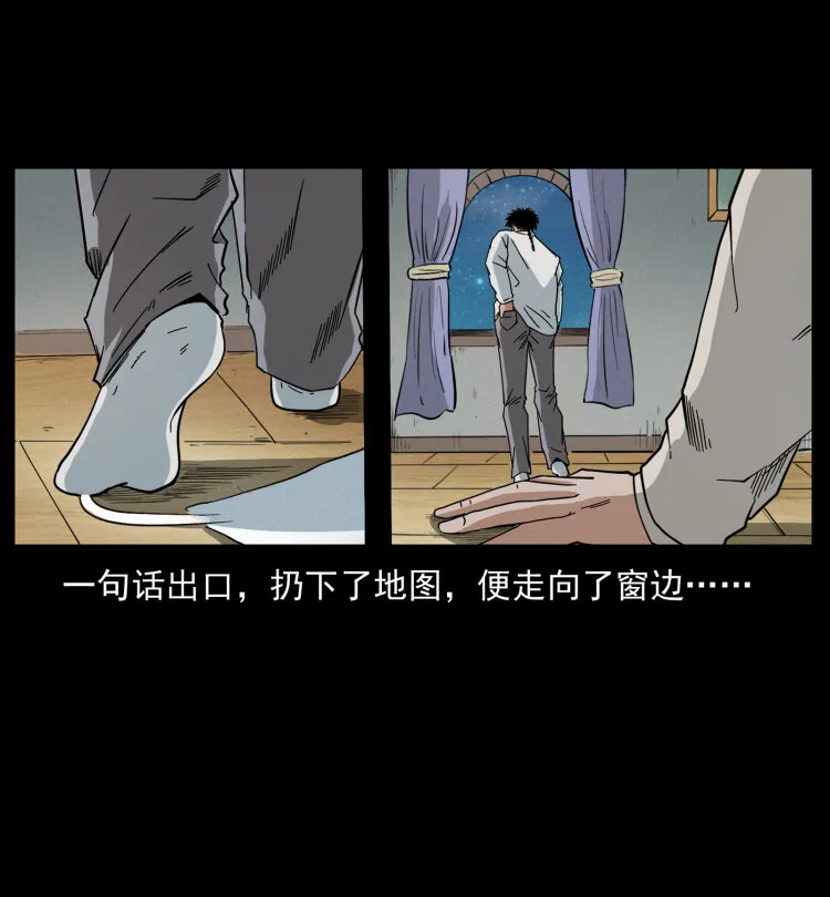 427 能奈我何 第80页