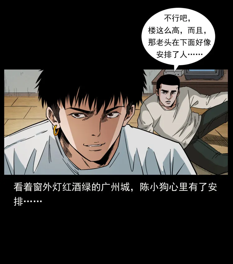 427 能奈我何 第81页