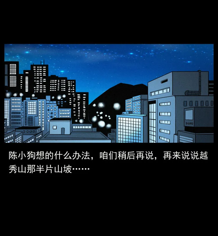 427 能奈我何 第82页