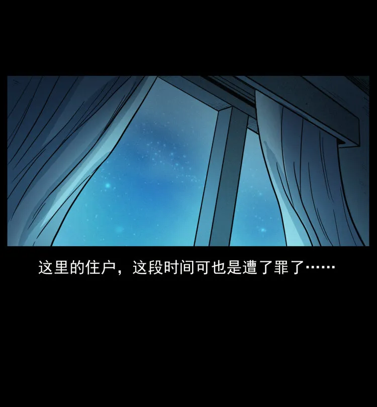 427 能奈我何 第83页