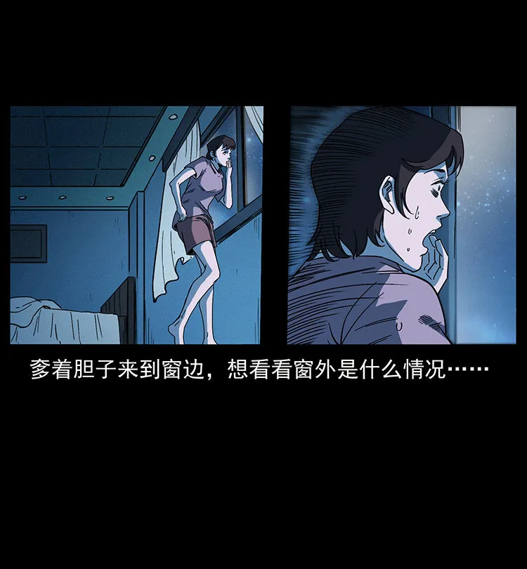 427 能奈我何 第87页