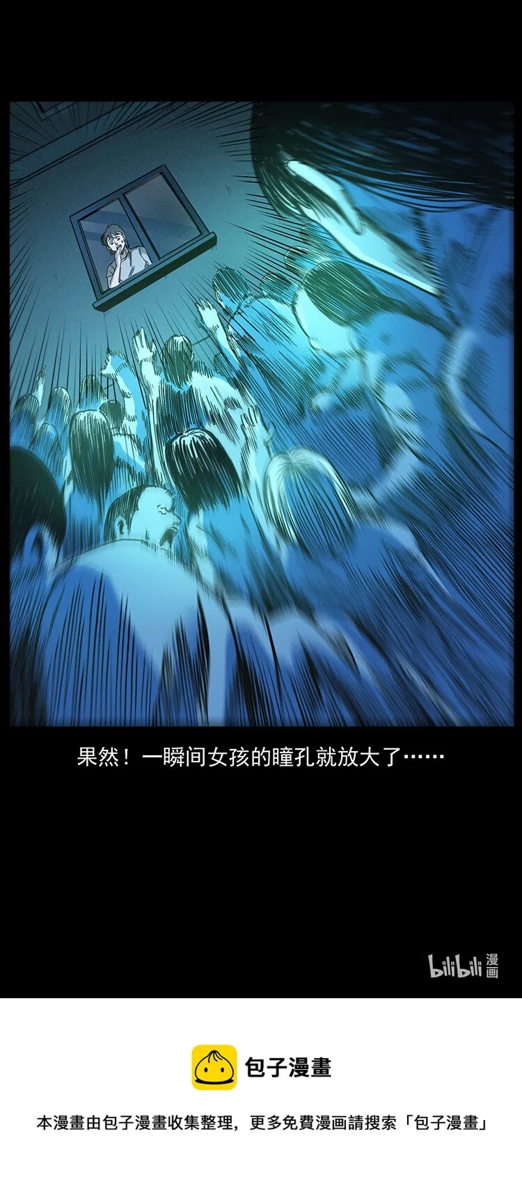 427 能奈我何 第88页