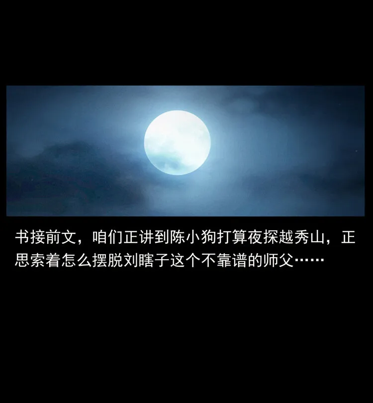 428 半山诡事 第2页