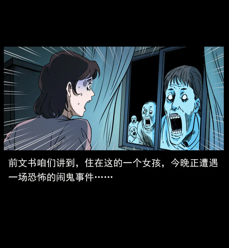 428 半山诡事 第9页