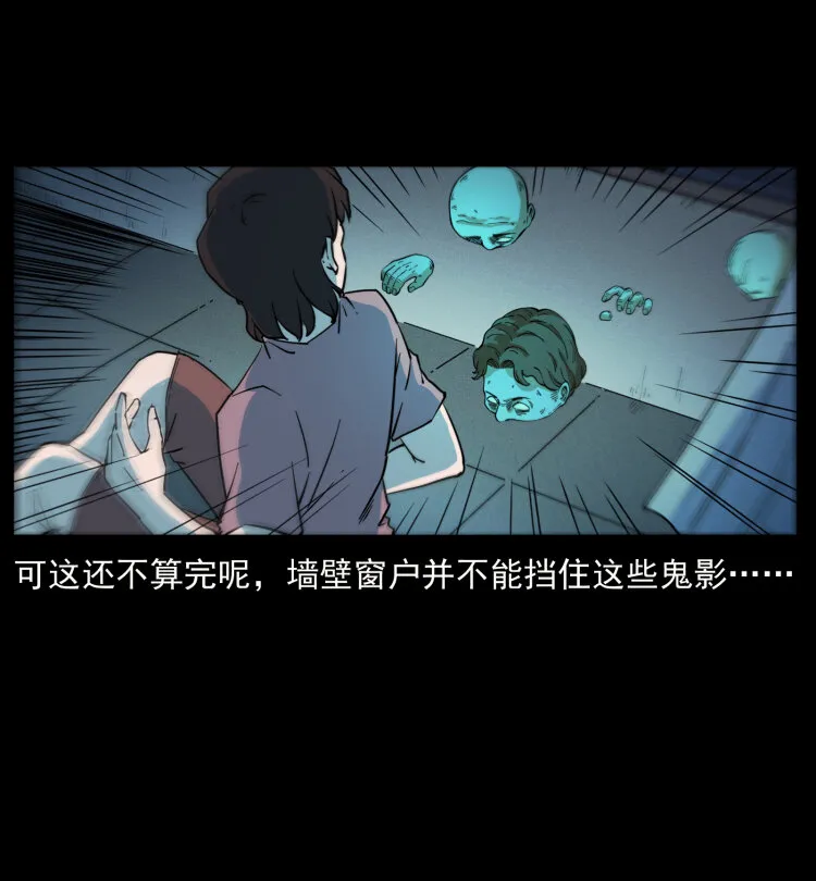 428 半山诡事 第11页