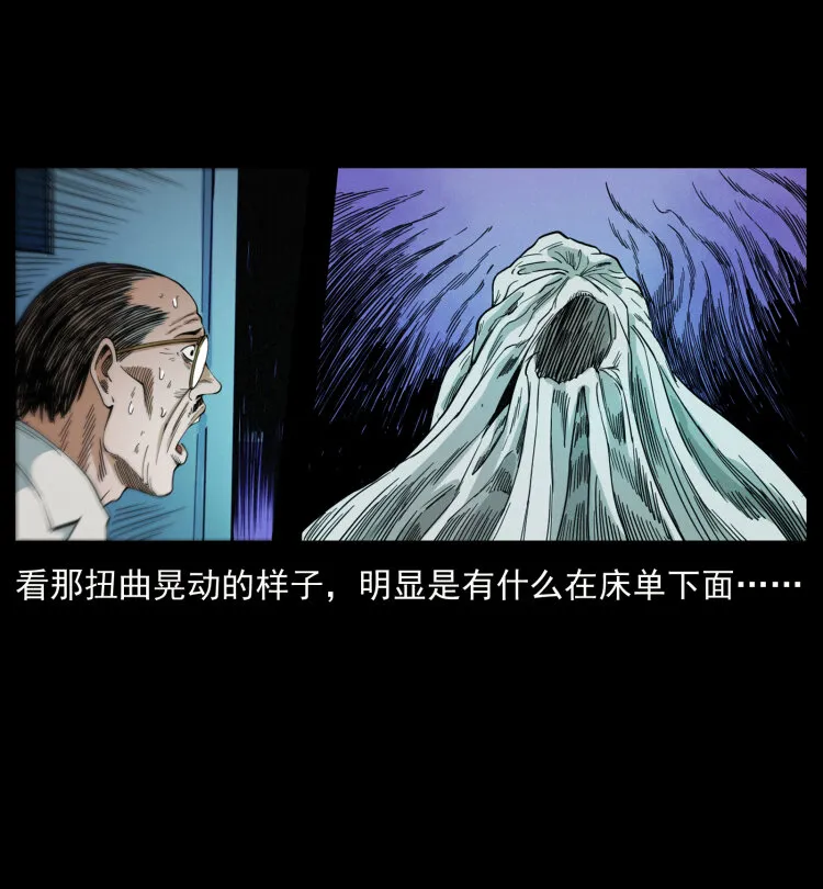 428 半山诡事 第21页