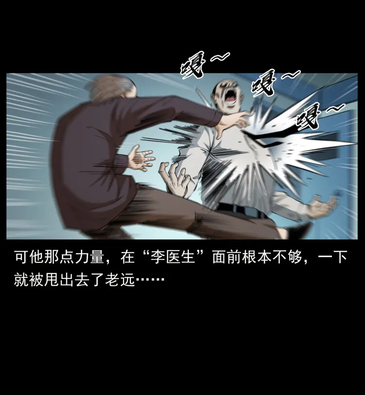 428 半山诡事 第49页