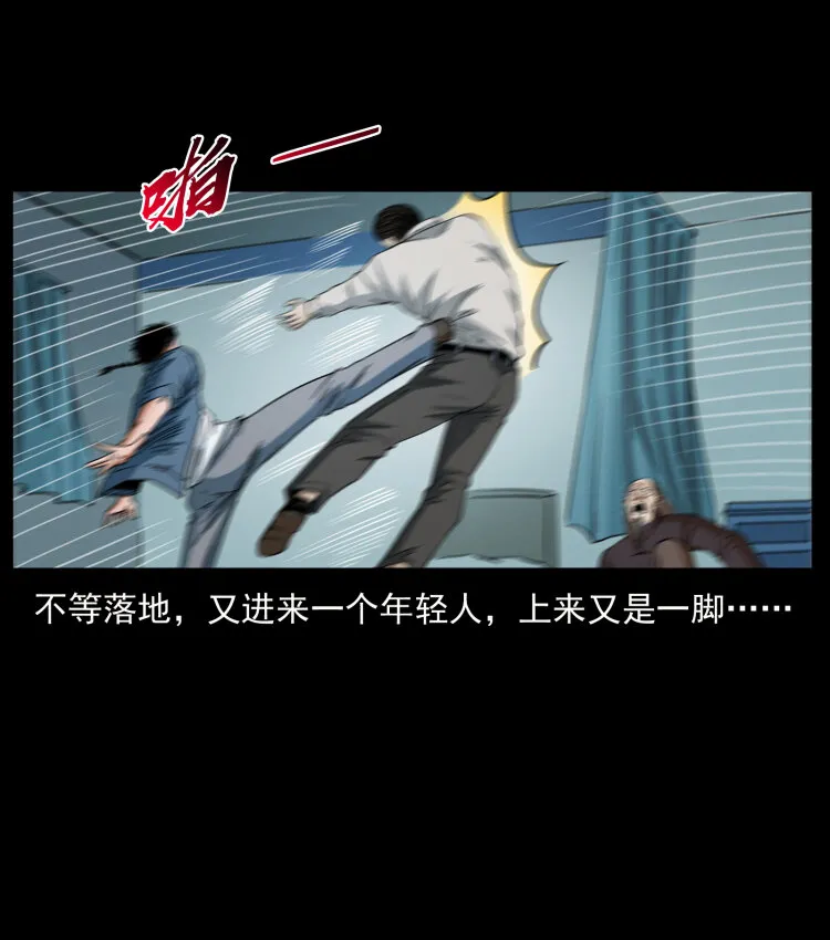 428 半山诡事 第53页
