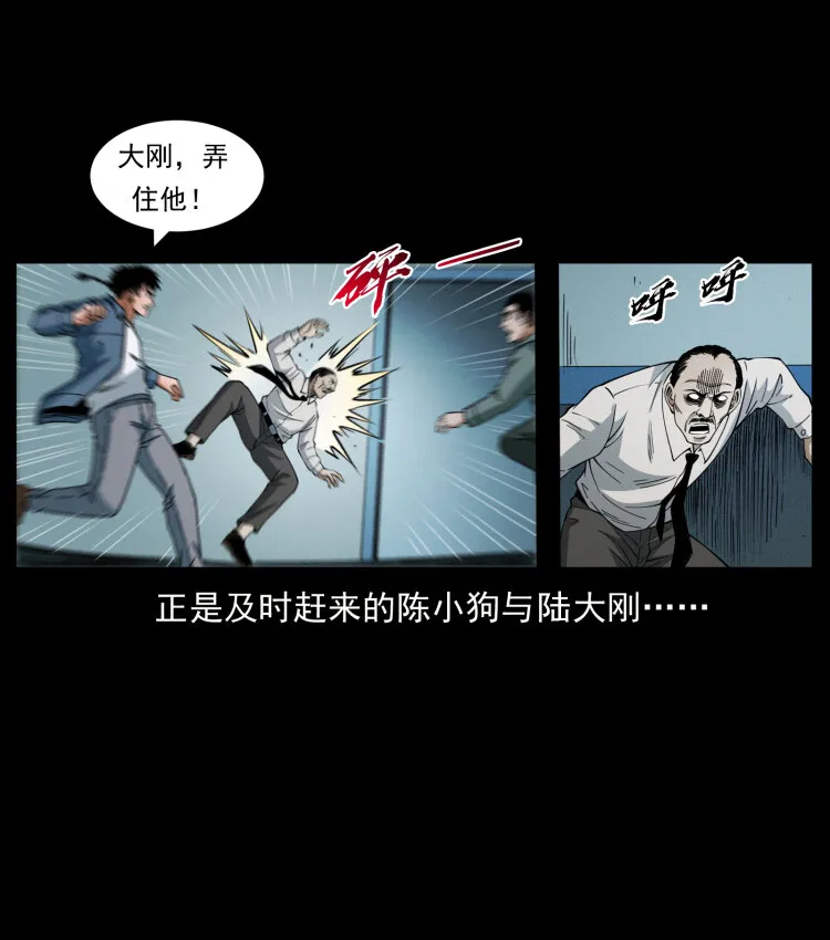 428 半山诡事 第54页