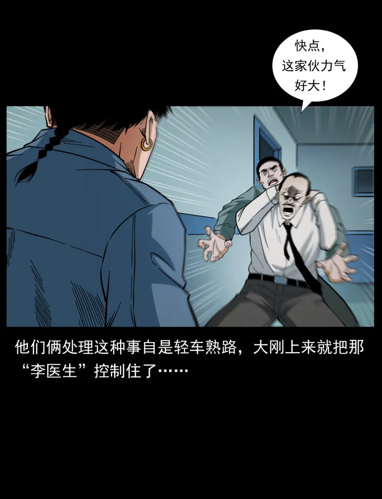 428 半山诡事 第55页