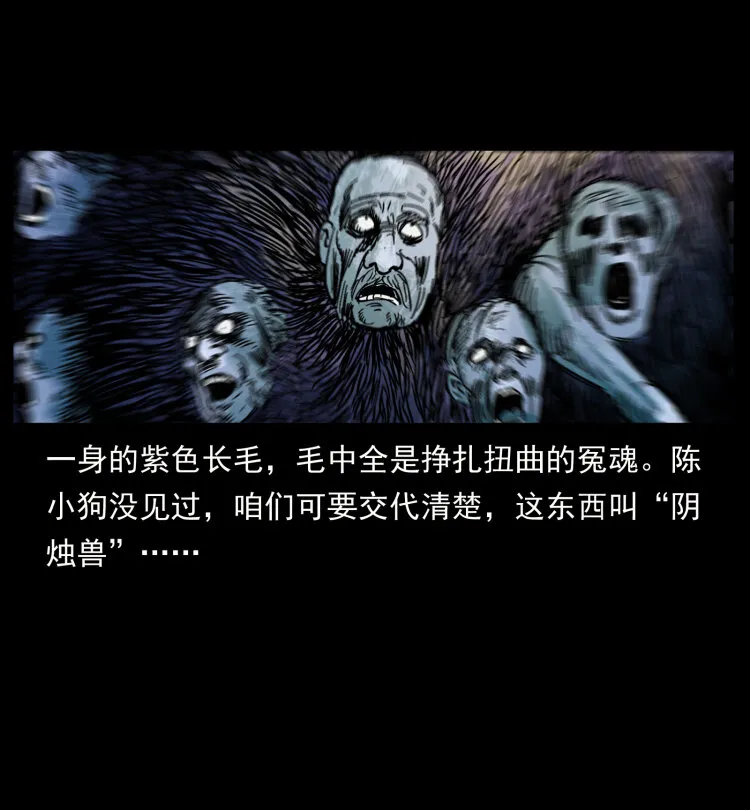 428 半山诡事 第78页