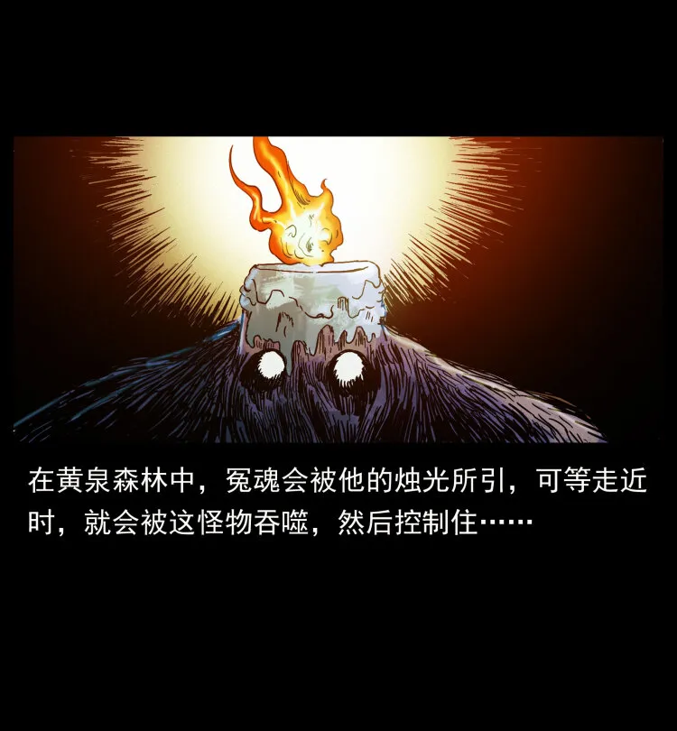 428 半山诡事 第79页