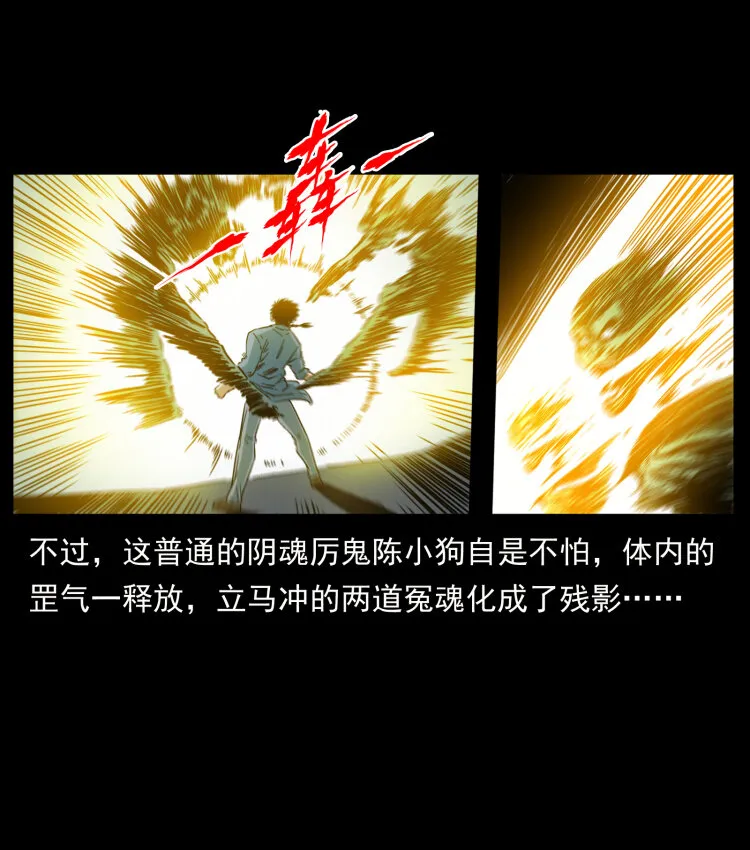 428 半山诡事 第82页