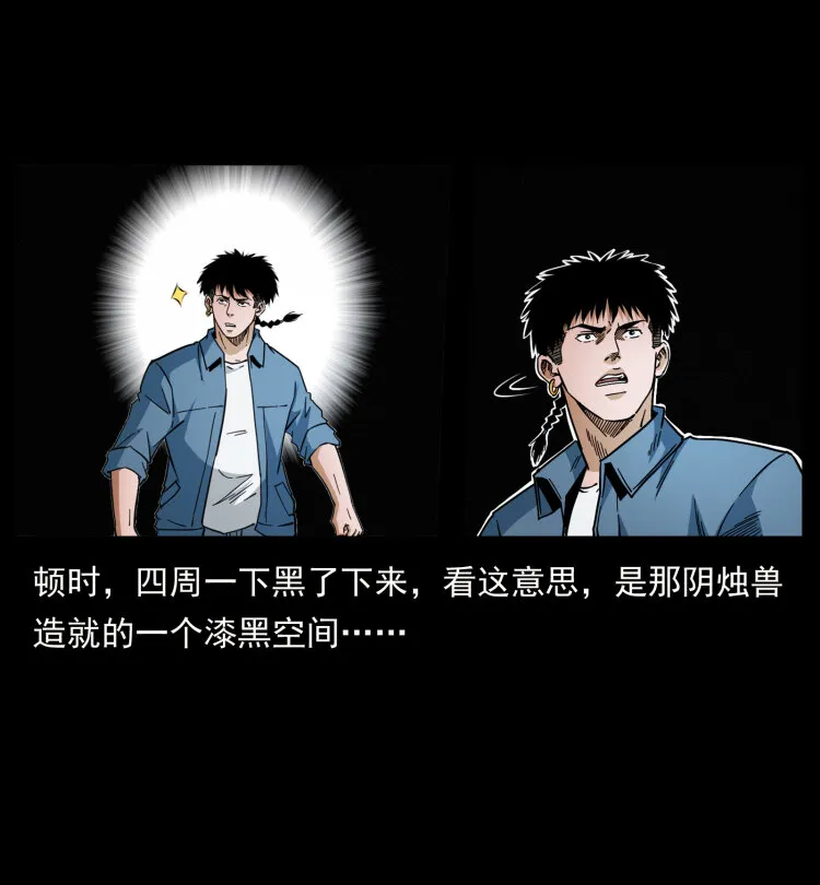 428 半山诡事 第84页