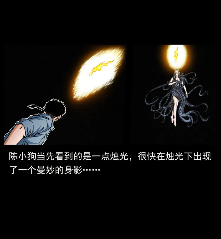 428 半山诡事 第86页