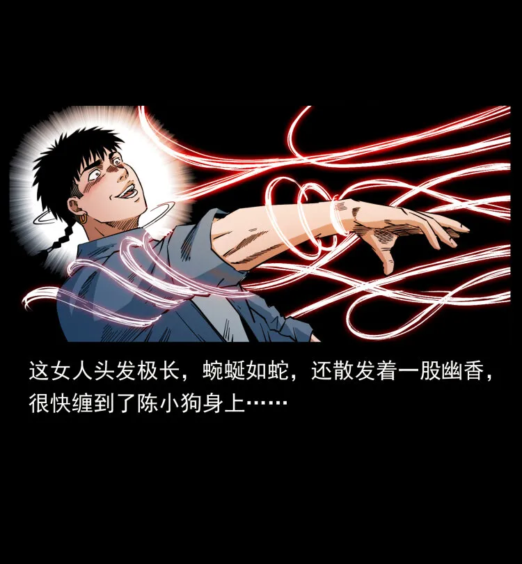 428 半山诡事 第88页