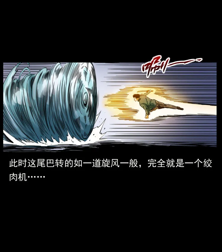 429 黄泉阴怪 第53页